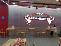 -塔斯汀中国汉堡(嘉禾望岗地铁站店)