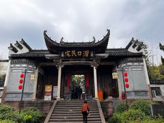 -潜口民宅博物馆