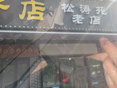 -龙小海荆沙鸽子店(瑞安街店)
