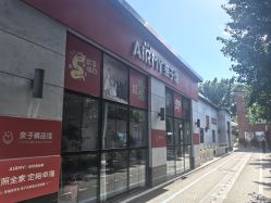 -爱儿美儿童摄影亲子馆(五路居店)