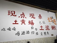 -铜元老码头鳝鱼火锅