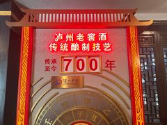 -泸州老窖景区