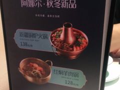 -阿娜尔·新疆菜(宜家荟聚中心店)
