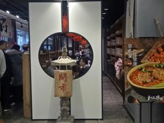 -和府捞面(东直门银座店)
