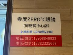 -宝视友眼镜·平价精准配镜(同德悦中心店)