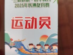 -长洲岛
