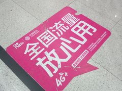 -中国移动(望京营业厅)