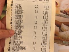 账单-添好运点心专门店(深水埗店)