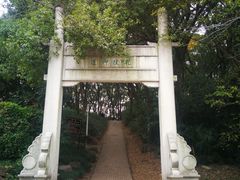 -苏州上方山国家森林公园