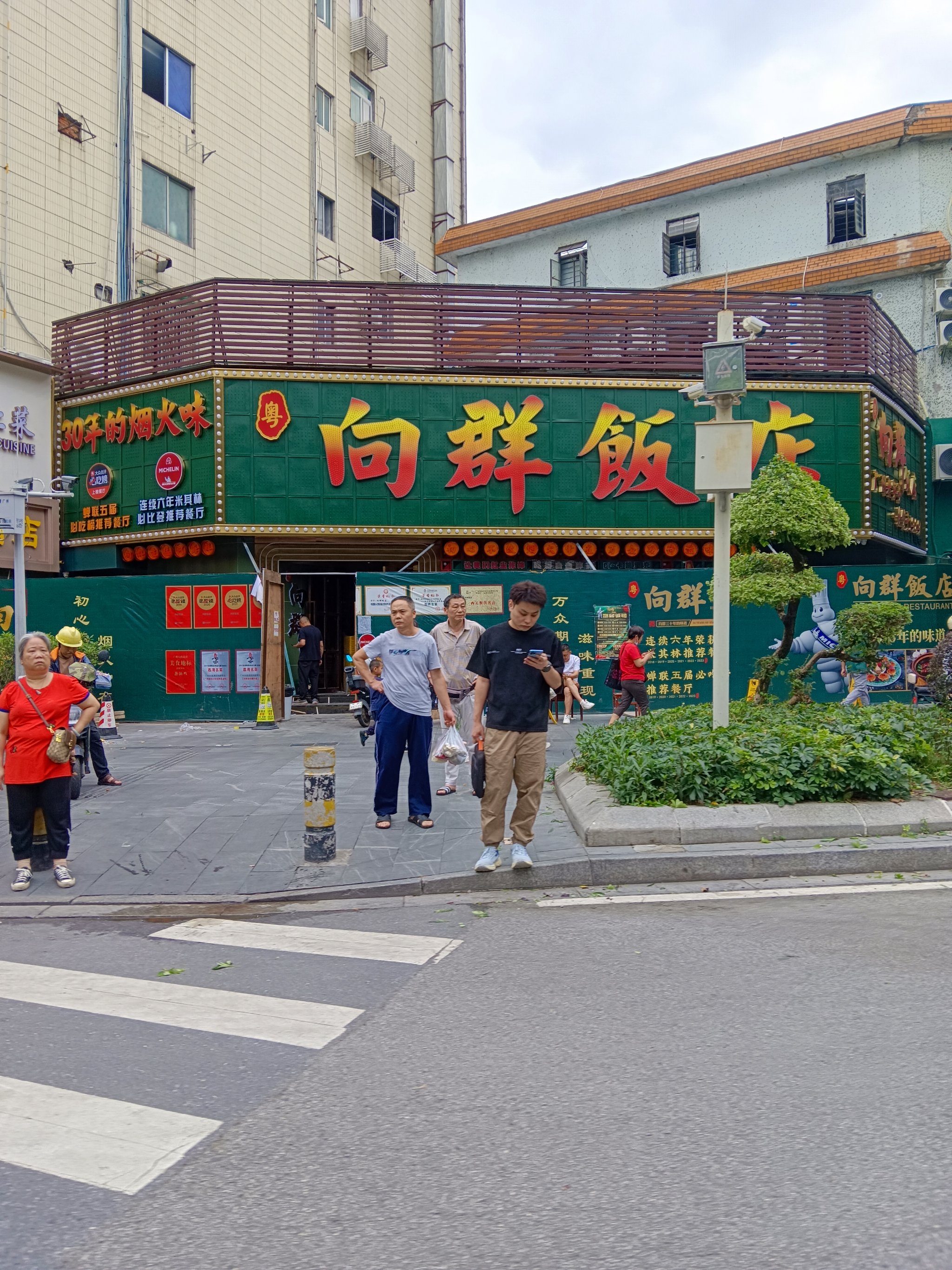 向群饭店二沙店图片