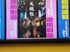 -谜盒子奇幻密室(南屏店)