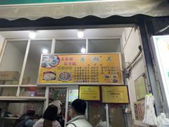 -尤素福东举院饺子馆