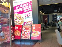 -必胜客(新辰里酒仙桥店)
