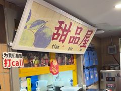 -楠火锅(西单店)