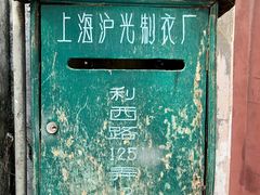 -全家便利店(愚园路六店)