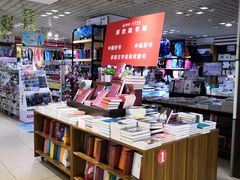 -新华书店(解放路店)