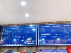 菜单-德天顺盖码饭(人民西路店)