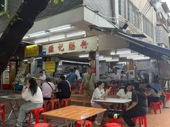 -源记肠粉(华贵路店)
