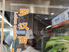 -龙华素斋(龙华路店)