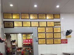 -易记皮肚面(明瓦廊店)