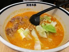 阿香泡菜肥牛米线-阿香米线(深业上城店)