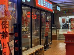 -蜀大侠火锅(四川北路店)