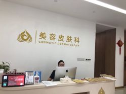 -苏州卫康美容医院