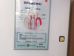 -维乐口腔(格林门诊长宁店)