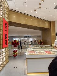 -结绳记(西北旺万象汇店)