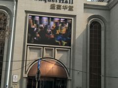 -江南大酒店(上肖墙店)