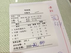 -佬湘楼(越秀城市广场店)