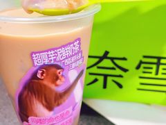 -奈雪的茶(M+世纪都会广场店)