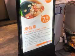 -八婆婆烧仙草(曾厝垵店)