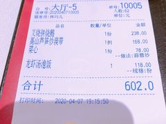 -东富酒家(龙湖西溪天街店)