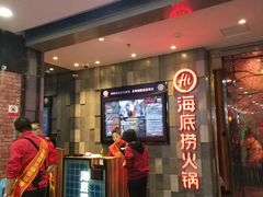 门面-海底捞火锅(金花路店)