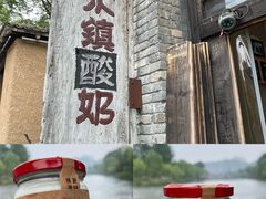 -恋乡太行水镇