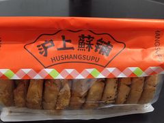 -沪上酥铺(东晓南店)
