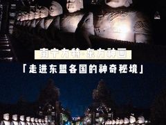 -南宁方特东盟神画