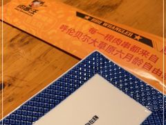 -肉串汪(月坛店)