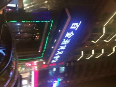 iphone_upload_pic-金源温泉休闲会馆