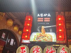 -王婆炒鱼(总店)