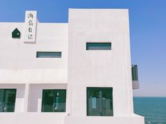 -海岛日记(养马岛店)