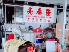 -路环码头面馆