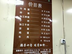-清真·马安军辣子牛肉面