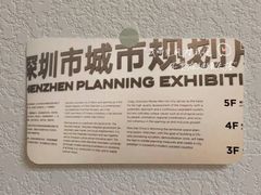 -深圳市当代艺术与城市规划馆