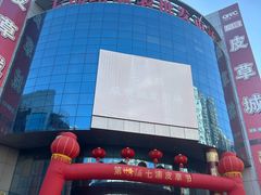 -七浦路服装批发市场