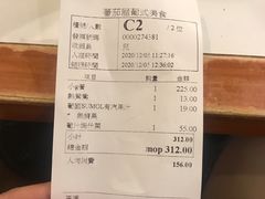 -番茄屋葡式美食(总店)