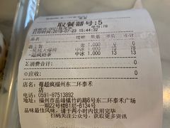 -莓超疯