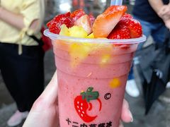 -十二中草莓冰·红豆沙冰屋(十二中店)