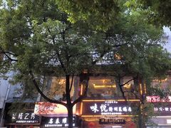 -味悦·老字号·赣州菜(厚德总店)